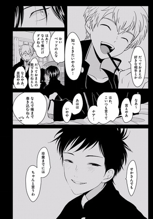 EROTORO R18 ~Hatsukoi~ Page #70