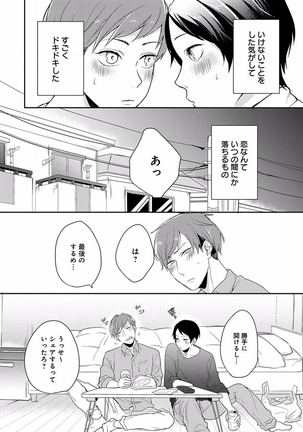 EROTORO R18 ~Hatsukoi~ Page #274