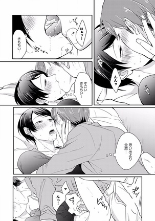 EROTORO R18 ~Hatsukoi~ - Page 290