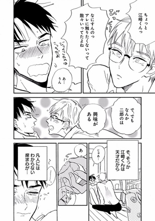 EROTORO R18 ~Hatsukoi~ Page #310
