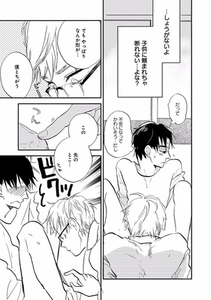 EROTORO R18 ~Hatsukoi~ Page #309