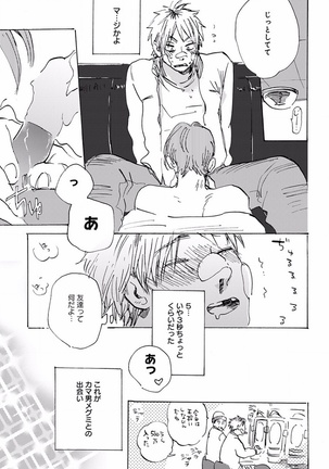 EROTORO R18 ~Hatsukoi~ Page #335