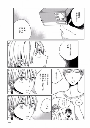 EROTORO R18 ~Hatsukoi~ Page #265