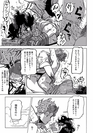 EROTORO R18 ~Hatsukoi~ Page #109