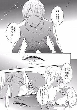 EROTORO R18 ~Hatsukoi~ Page #229