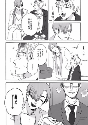 EROTORO R18 ~Hatsukoi~ Page #336