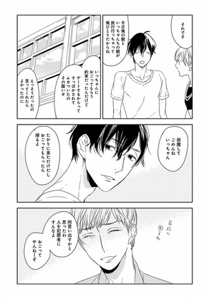 EROTORO R18 ~Hatsukoi~ Page #385