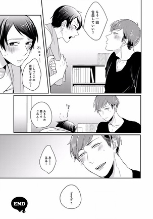 EROTORO R18 ~Hatsukoi~ - Page 297