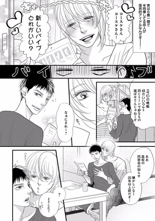 EROTORO R18 ~Hatsukoi~ Page #176