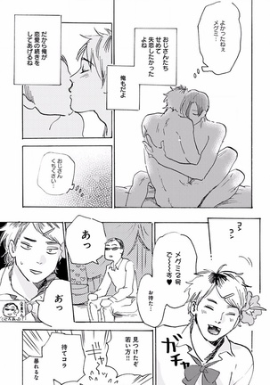 EROTORO R18 ~Hatsukoi~ Page #359