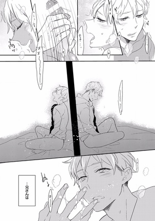 EROTORO R18 ~Hatsukoi~ Page #220