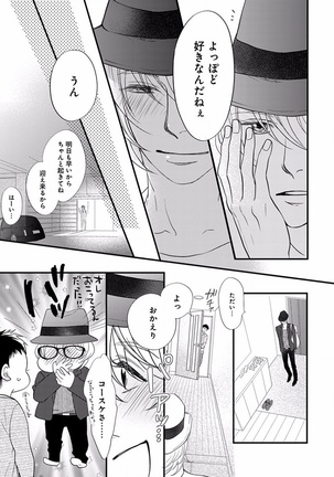 EROTORO R18 ~Hatsukoi~ Page #203