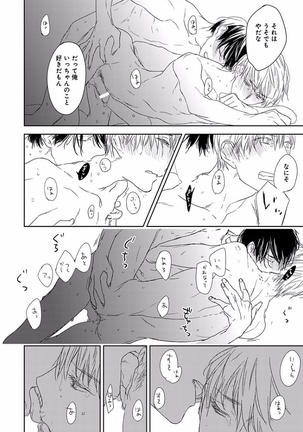 EROTORO R18 ~Hatsukoi~ Page #400