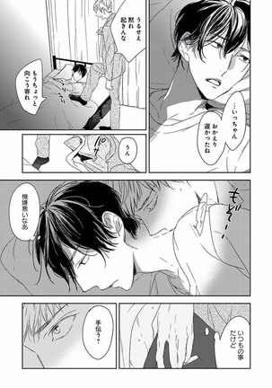 EROTORO R18 ~Hatsukoi~ Page #365