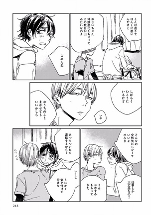 EROTORO R18 ~Hatsukoi~ Page #251
