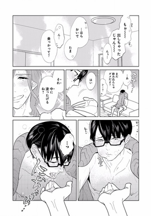 EROTORO R18 ~Hatsukoi~ Page #15