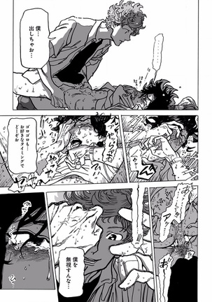 EROTORO R18 ~Hatsukoi~ Page #111