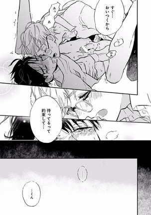 EROTORO R18 ~Hatsukoi~ Page #317