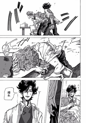 EROTORO R18 ~Hatsukoi~ Page #131