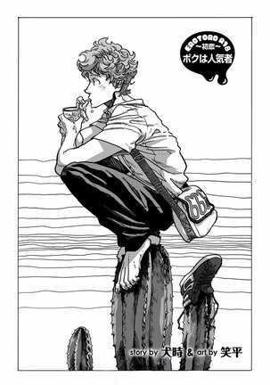 EROTORO R18 ~Hatsukoi~ Page #102