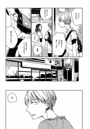 EROTORO R18 ~Hatsukoi~ Page #250