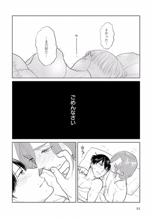 EROTORO R18 ~Hatsukoi~ Page #60
