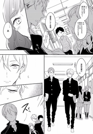 EROTORO R18 ~Hatsukoi~ Page #213