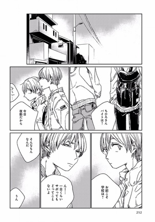 EROTORO R18 ~Hatsukoi~ Page #260