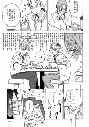 EROTORO R18 ~Hatsukoi~ Page #339