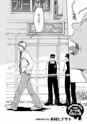 EROTORO R18 ~Hatsukoi~ Page #322
