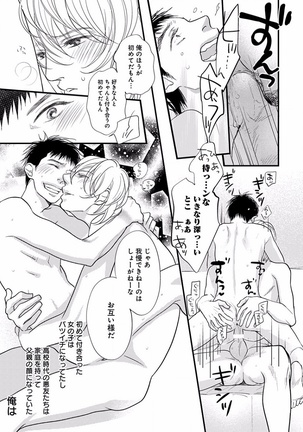 EROTORO R18 ~Hatsukoi~ Page #209