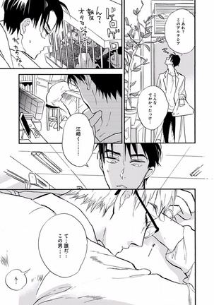 EROTORO R18 ~Hatsukoi~ Page #303