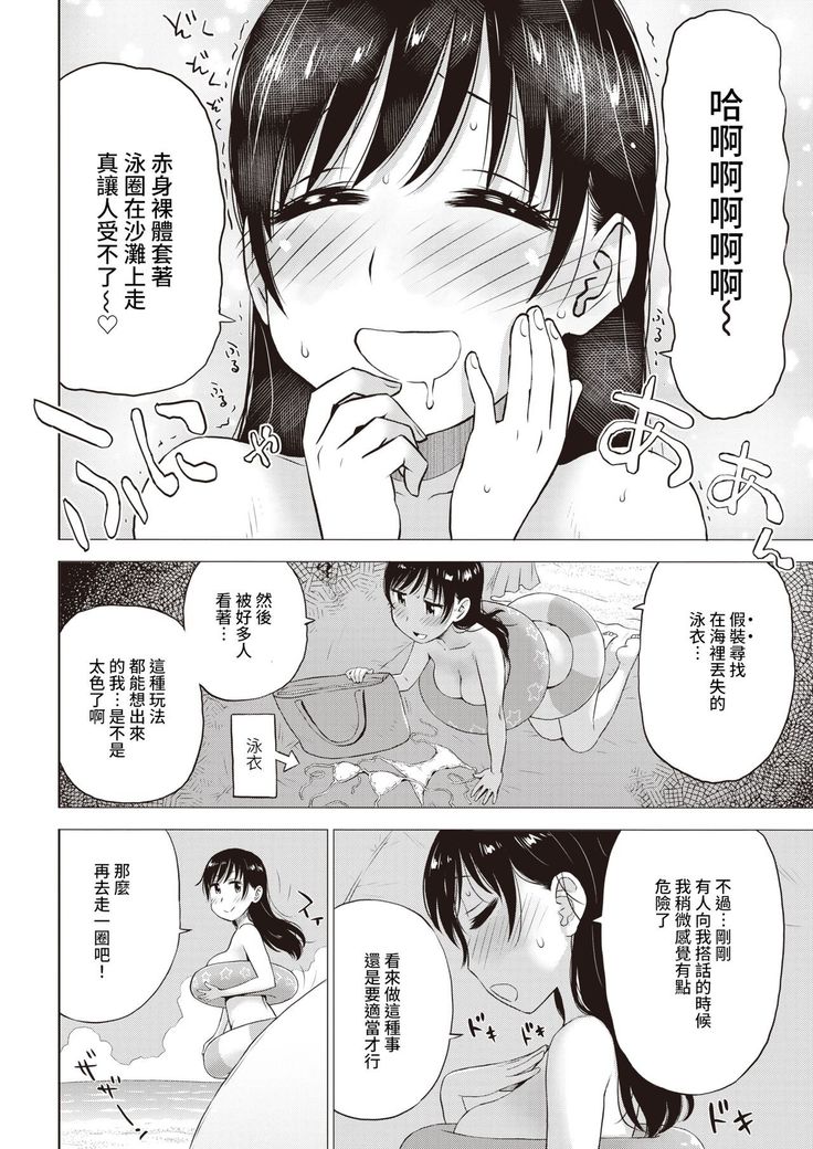 Suna no Naka no Jouji