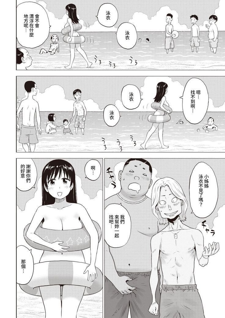 Suna no Naka no Jouji