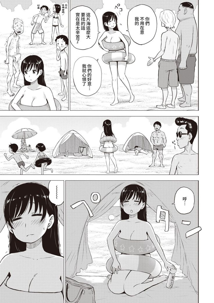 Suna no Naka no Jouji