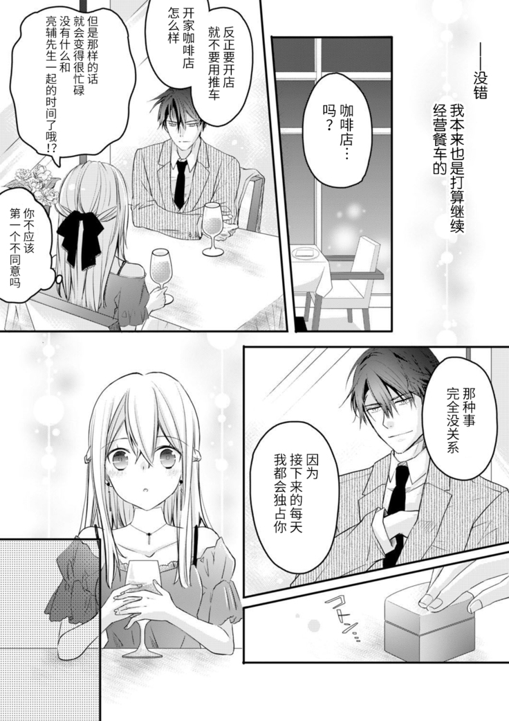 Akiyama Syacyou no Gorioshi Ecchi ha Aiyuedesu!? | 秋山社长霸总式强制爱是爱我的体现！？ Ch. 1-6end 完结