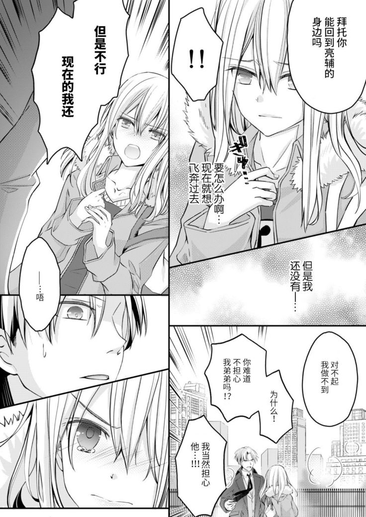 Akiyama Syacyou no Gorioshi Ecchi ha Aiyuedesu!? | 秋山社长霸总式强制爱是爱我的体现！？ Ch. 1-6end 完结