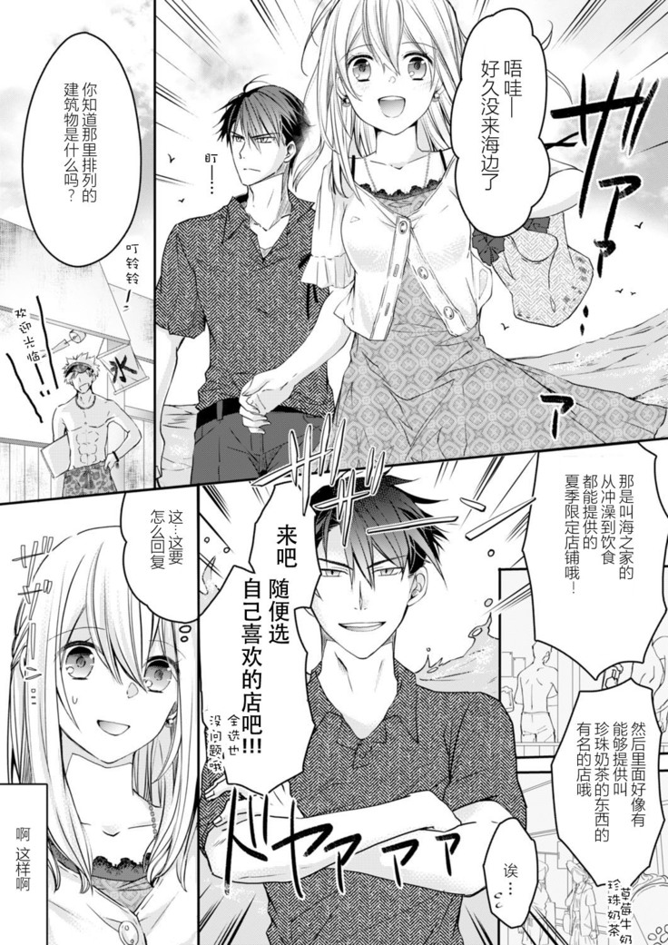Akiyama Syacyou no Gorioshi Ecchi ha Aiyuedesu!? | 秋山社长霸总式强制爱是爱我的体现！？ Ch. 1-6end 完结