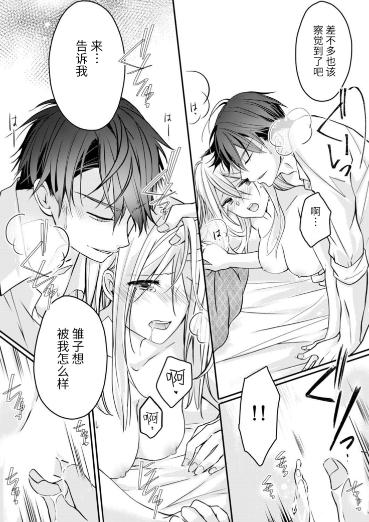 Akiyama Syacyou no Gorioshi Ecchi ha Aiyuedesu!? | 秋山社长霸总式强制爱是爱我的体现！？ Ch. 1-6end 完结