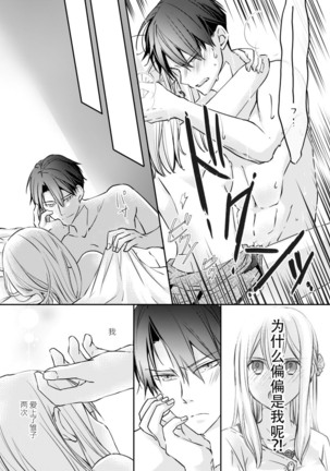 Akiyama Syacyou no Gorioshi Ecchi ha Aiyuedesu!? | 秋山社长霸总式强制爱是爱我的体现！？ Ch. 1-6end 完结 - Page 78