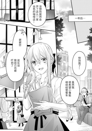 Akiyama Syacyou no Gorioshi Ecchi ha Aiyuedesu!? | 秋山社长霸总式强制爱是爱我的体现！？ Ch. 1-6end 完结 Page #150