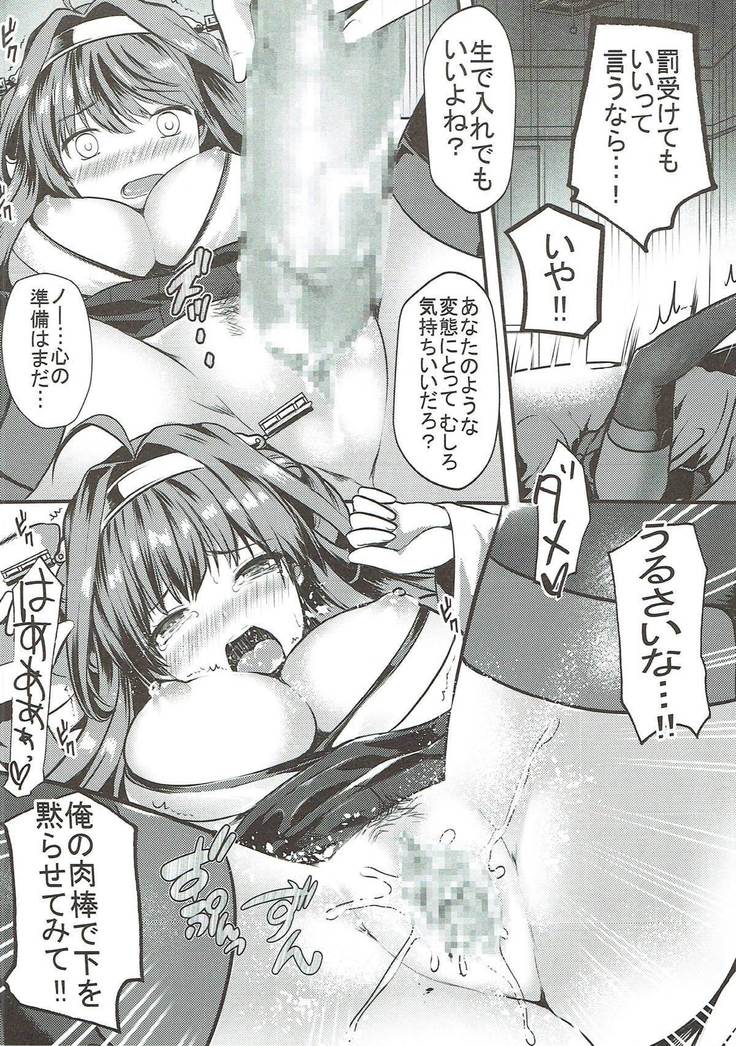 Kongou Koi Monogatari