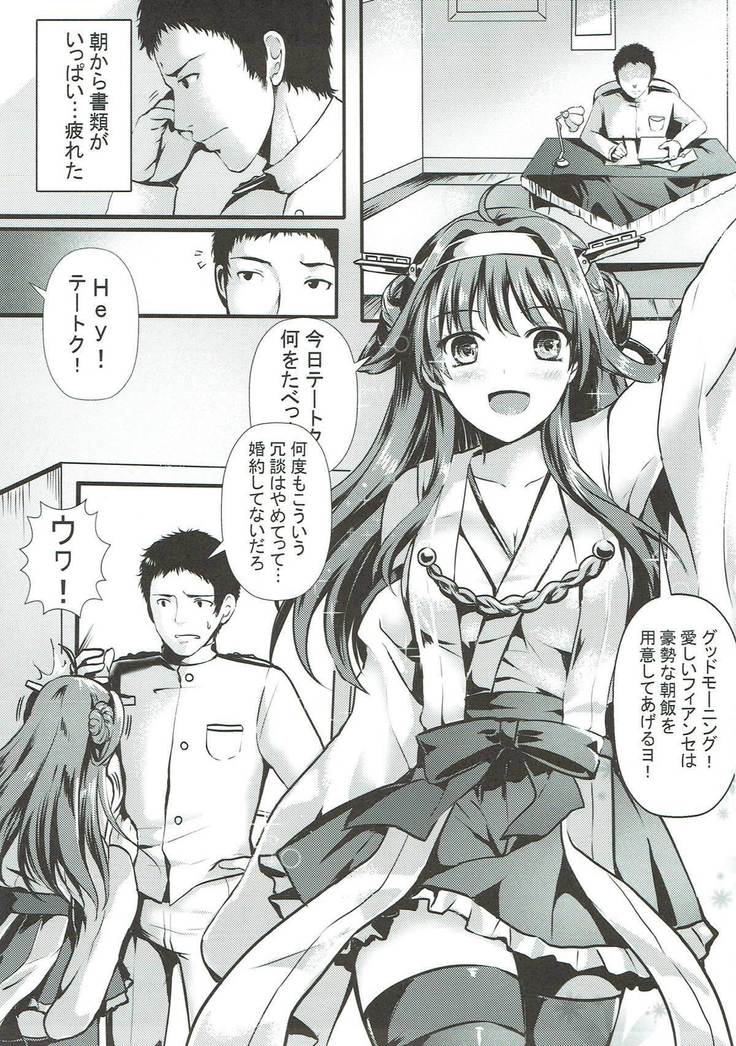 Kongou Koi Monogatari