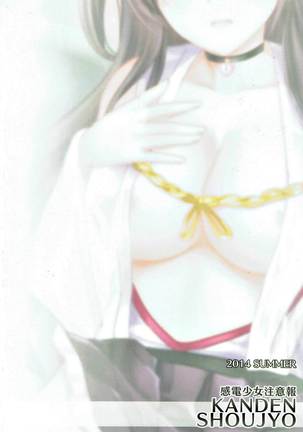 Kongou Koi Monogatari Page #25