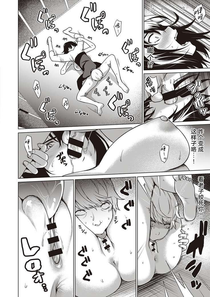 Tough Boy!! | 硬汉!!