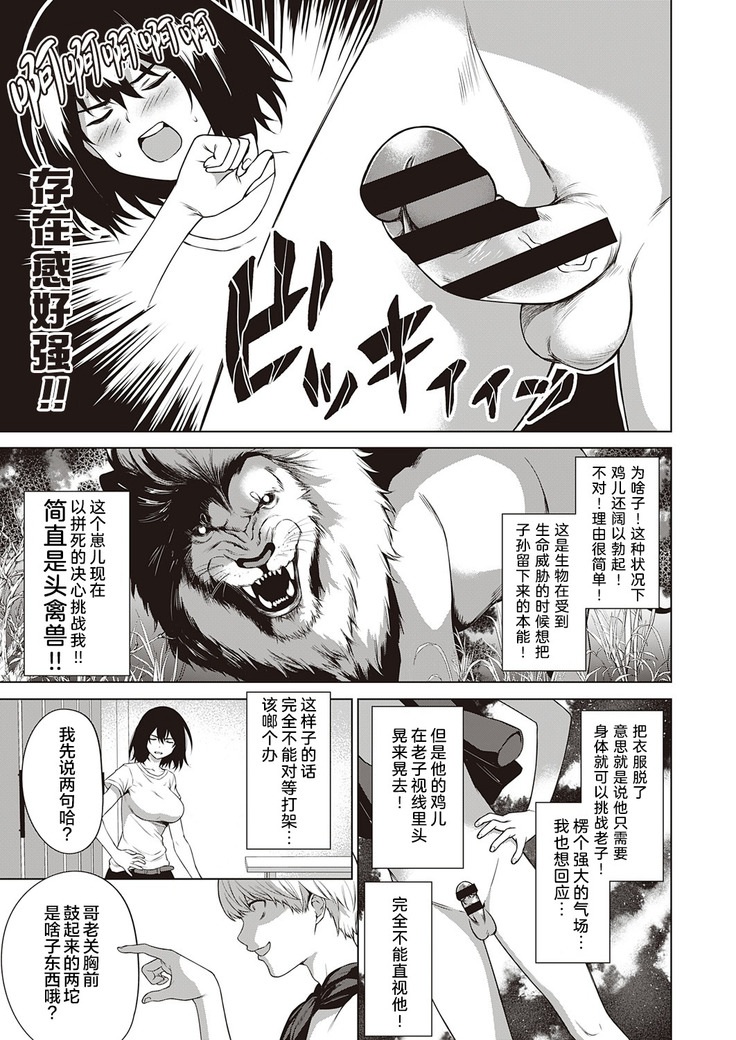 Tough Boy!! | 硬汉!!