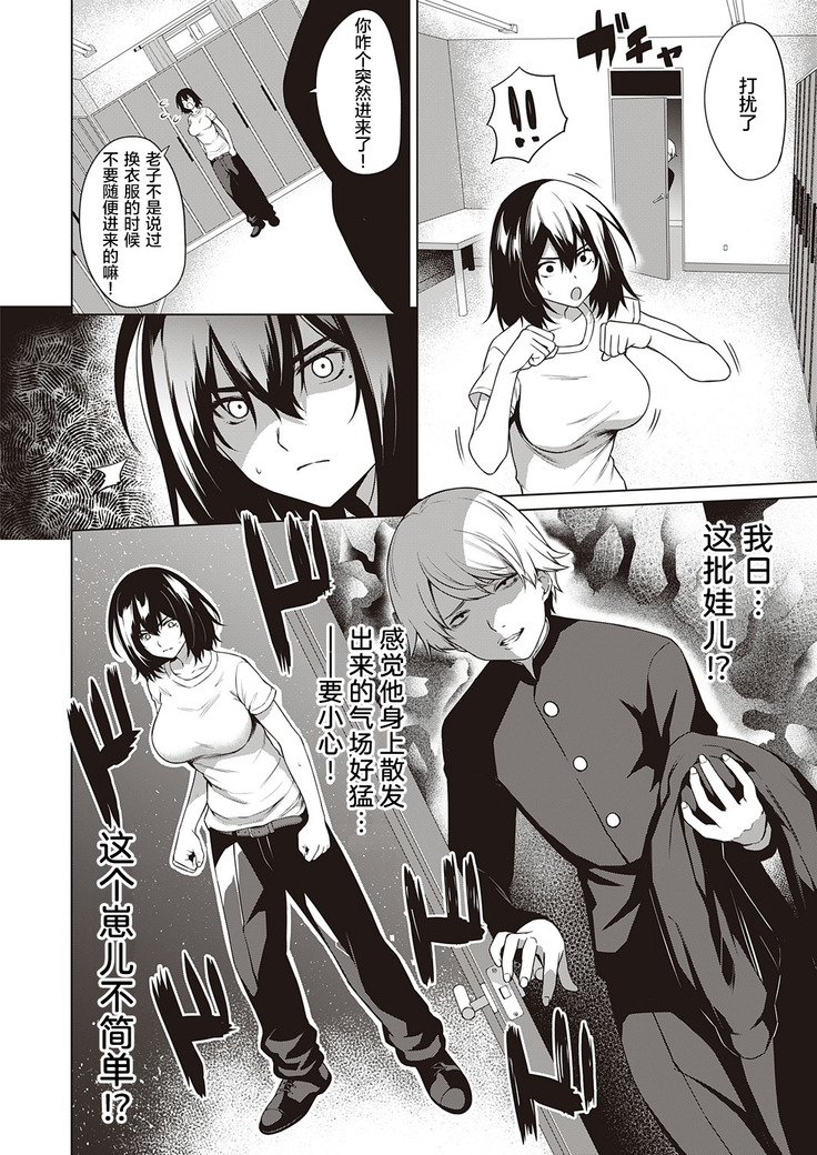 Tough Boy!! | 硬汉!!
