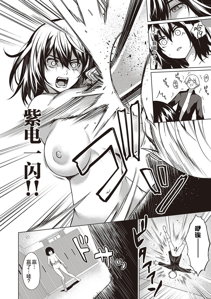 Tough Boy!! | 硬汉!!