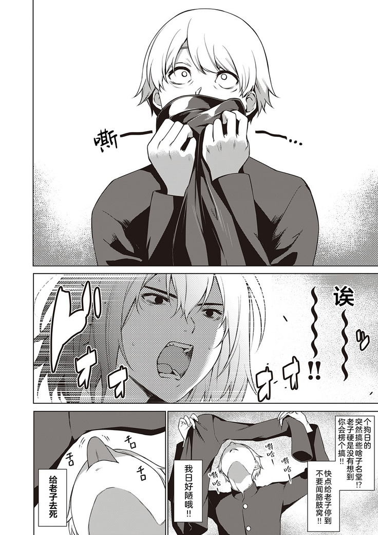 Tough Boy!! | 硬汉!!