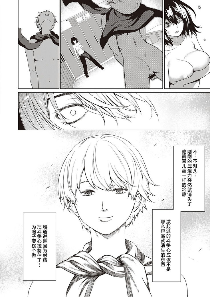Tough Boy!! | 硬汉!!